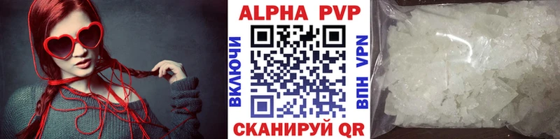 Alpha PVP крисы CK  Купить где  Красный Кут 