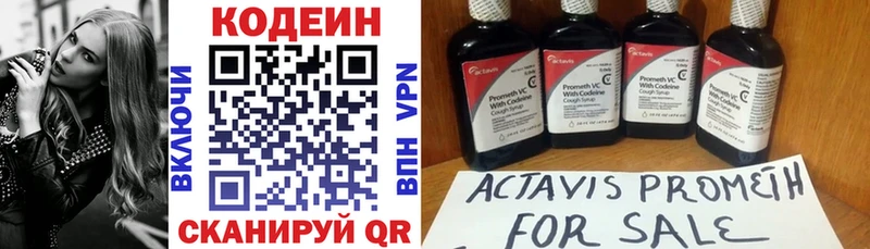 Кодеин напиток Lean (лин)  Купить закладки  Красный Кут 