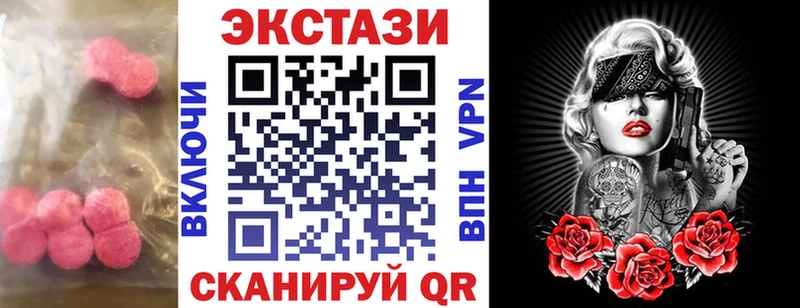 Экстази 300 mg  Купить где  Красный Кут 