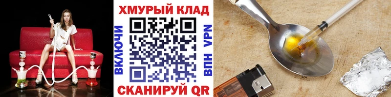 Героин VHQ  Купить закладки  Красный Кут 