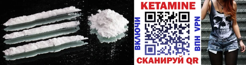 Купить  Красный Кут  Кетамин VHQ 