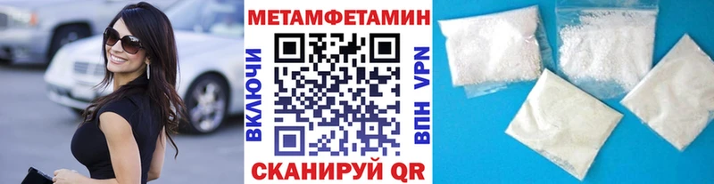 Первитин мет  Купить закладки  Красный Кут 